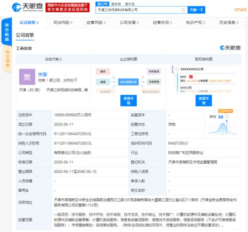 美團在天津成立網絡科技公司，注冊資本1億人民幣，聚焦計算機軟硬件業務