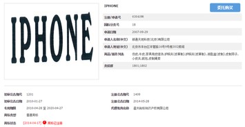 顫抖吧，商標流氓 蘋果訴新通天地案打響知識產權保衛(wèi)戰(zhàn)